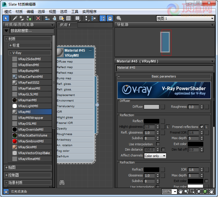 vray 3.00.03 for 3dsmax 2014 64bit 图-04.png