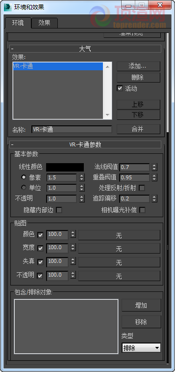 vray 3.00.03 for 3dsmax 顶渲简体中文版-05.png