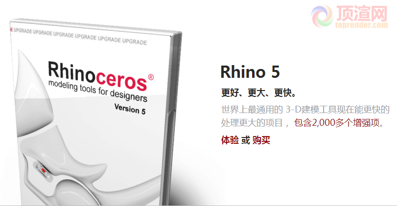 Rhinoceros 犀牛 v5.10.40930.06590 多国语言版