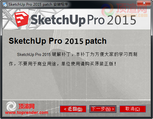 sketchup 2015 aptch.png