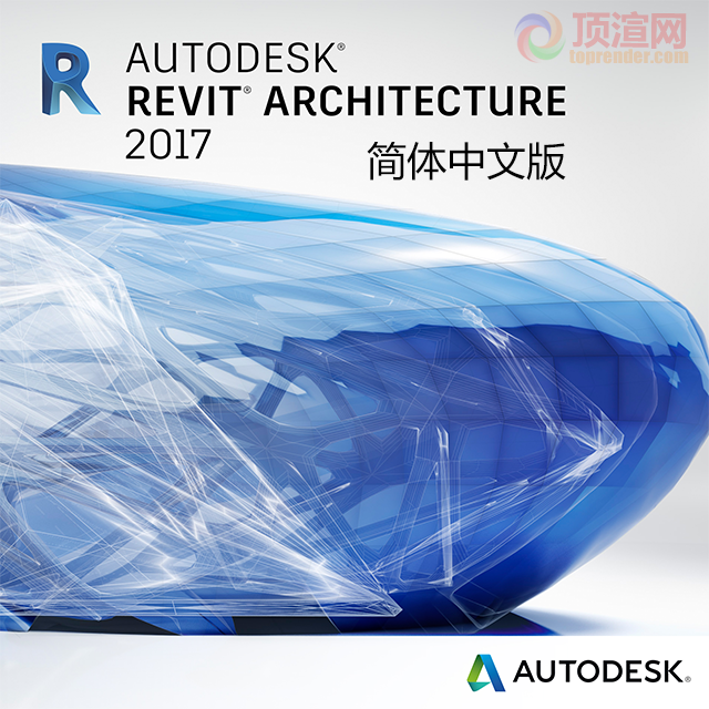 Autodesk Revit 2017简体中文版
