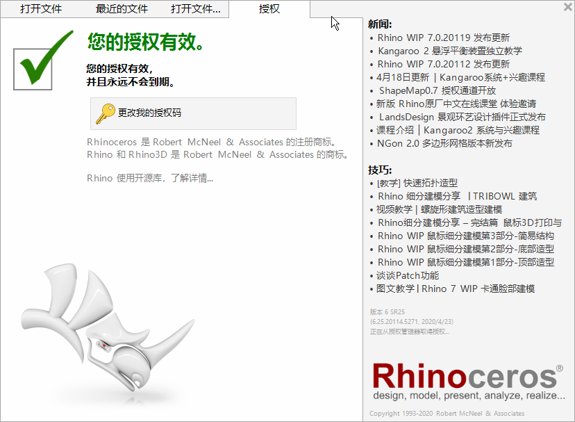 Rhino 6 SR25