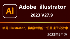 Adobe Illustrator 2023 v27.9 破解版下载|附安装教程