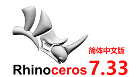 Rhino 7.33 破解版下载|附安装说明