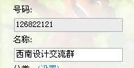 QQ截图20121020183900.png