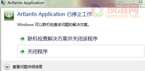 360软件小助手截图20130816233524.jpg