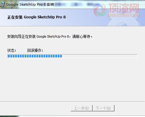 安装出错2