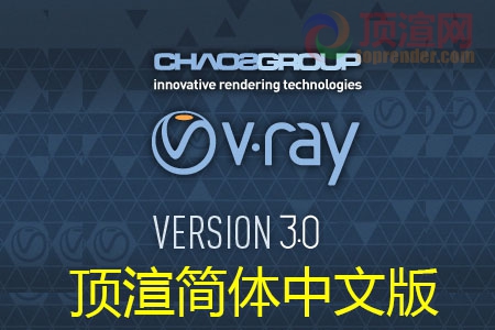 Vray 3.00.01 for 3dsmax 2014.jpg