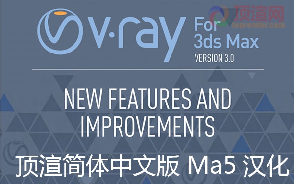 vray 3.00.03 for 3dsmax 2014 64bit  logo.jpg