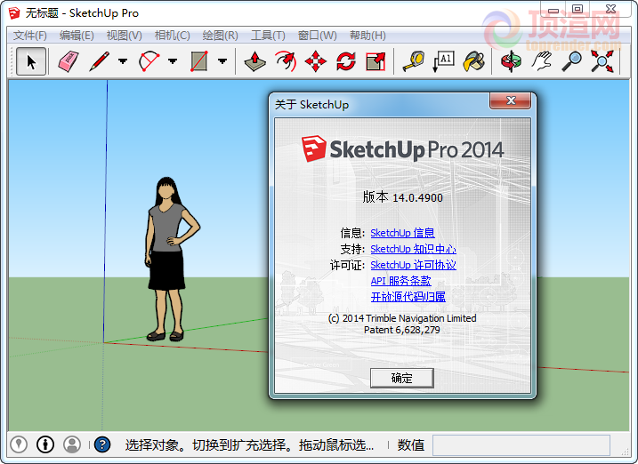 SketchUp 2014 简体中文版-界面.png