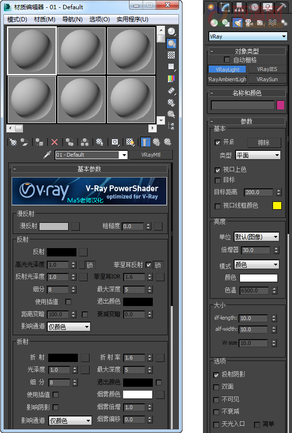 vray 3.00.03 for 3dsmax 顶渲简体中文版-01.png