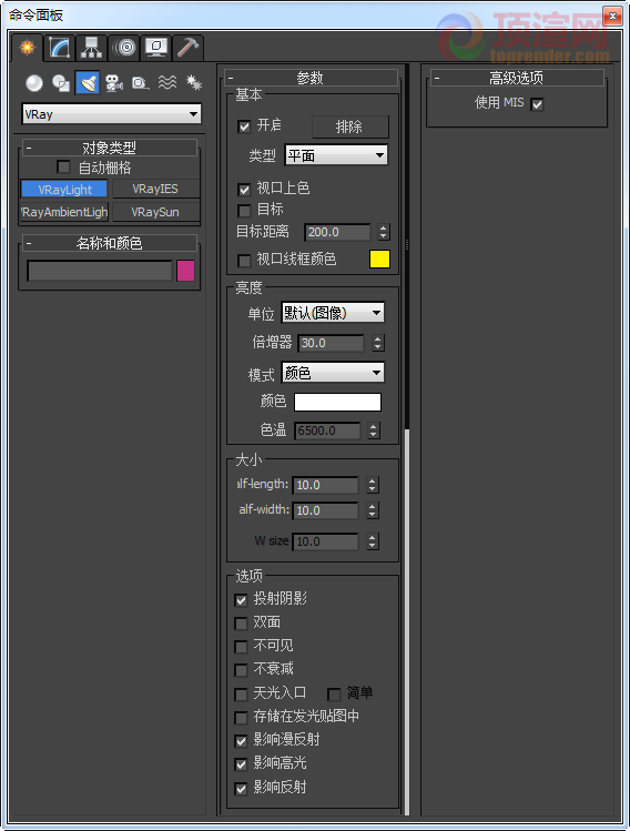 vray 3.00.03 for 3dsmax 顶渲简体中文版-04.png