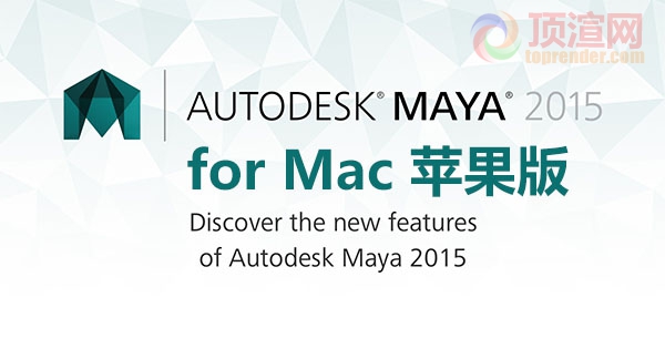 Maya 2015 Mac.jpg