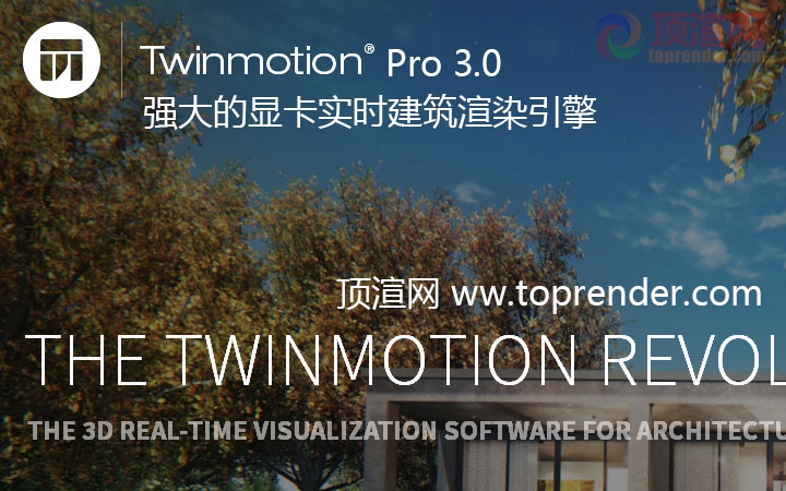 Twinmotion 3.0 pro