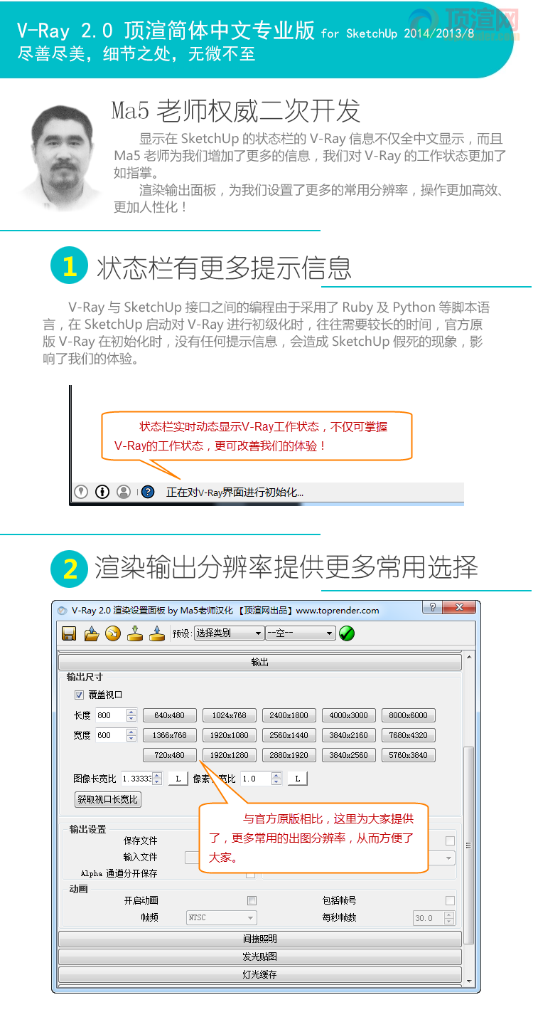 Vray for sketchup 2.0素材简介-06.png