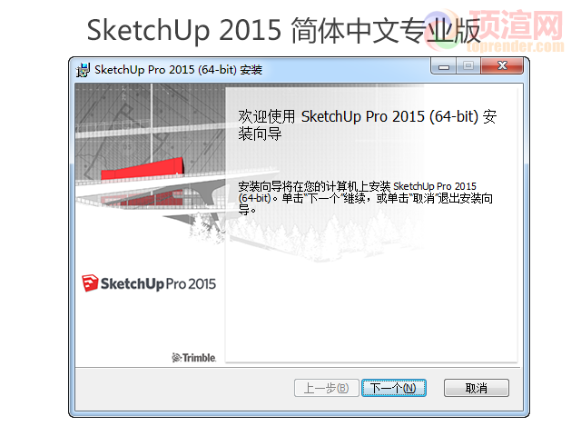 sketchup 2015-1.png