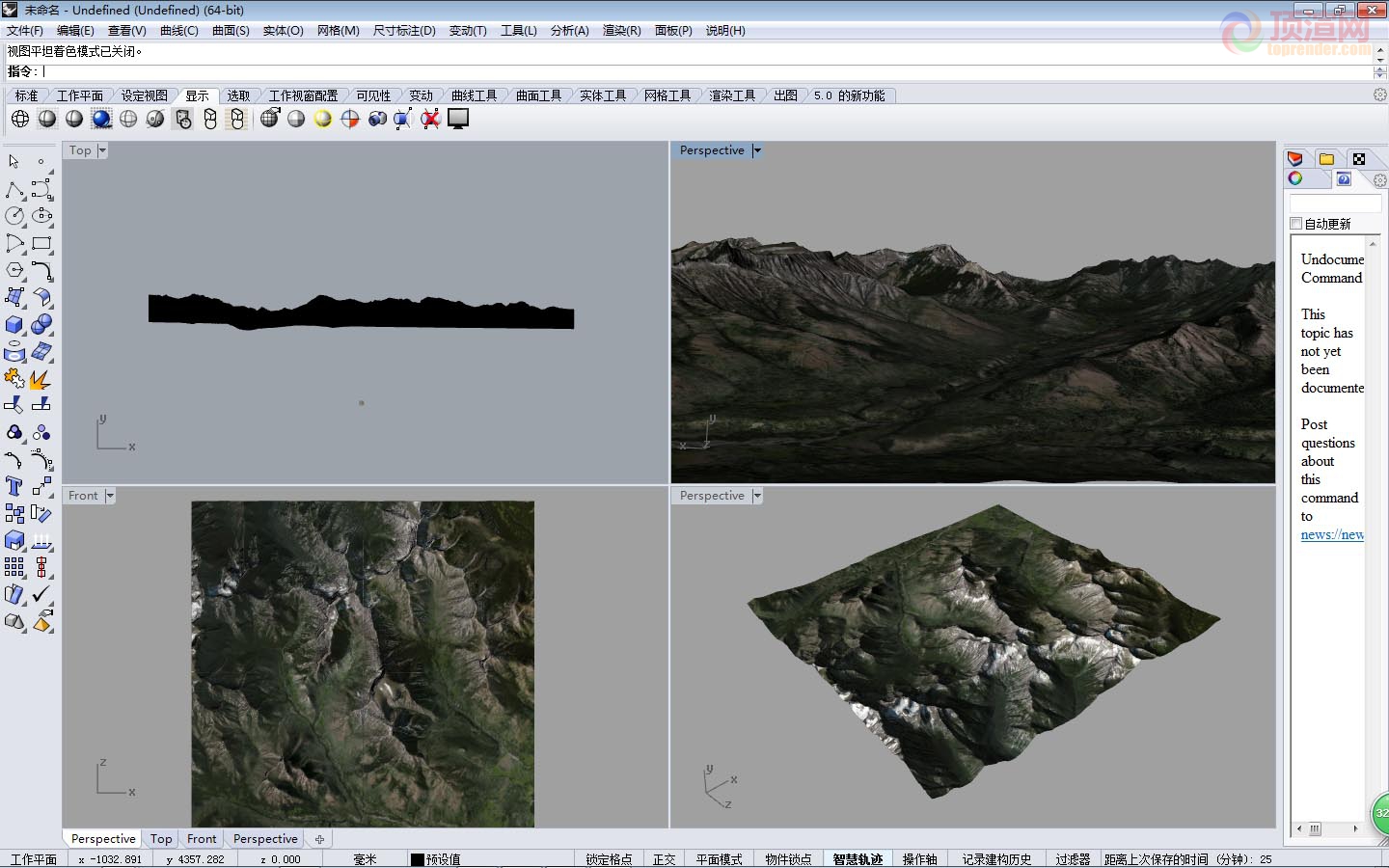  Rhino3d中真实地形截图1