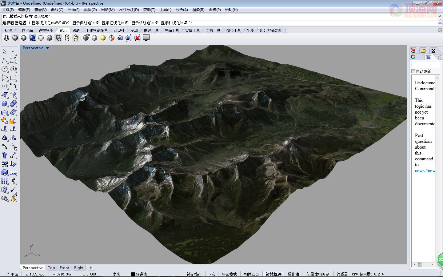  Rhino3d中真实地形截图3