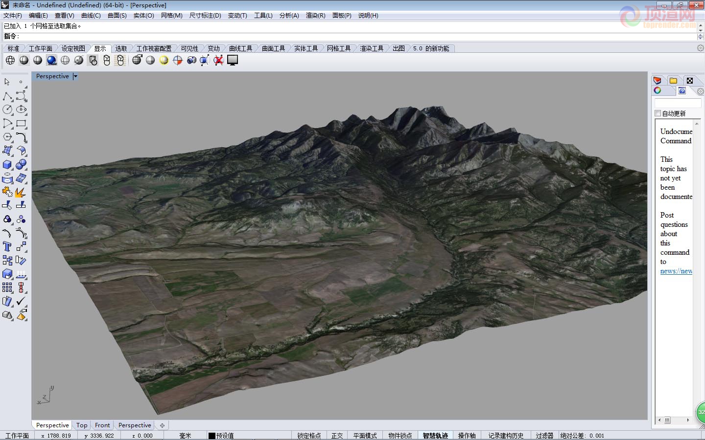  Rhino3d中真实地形截图6