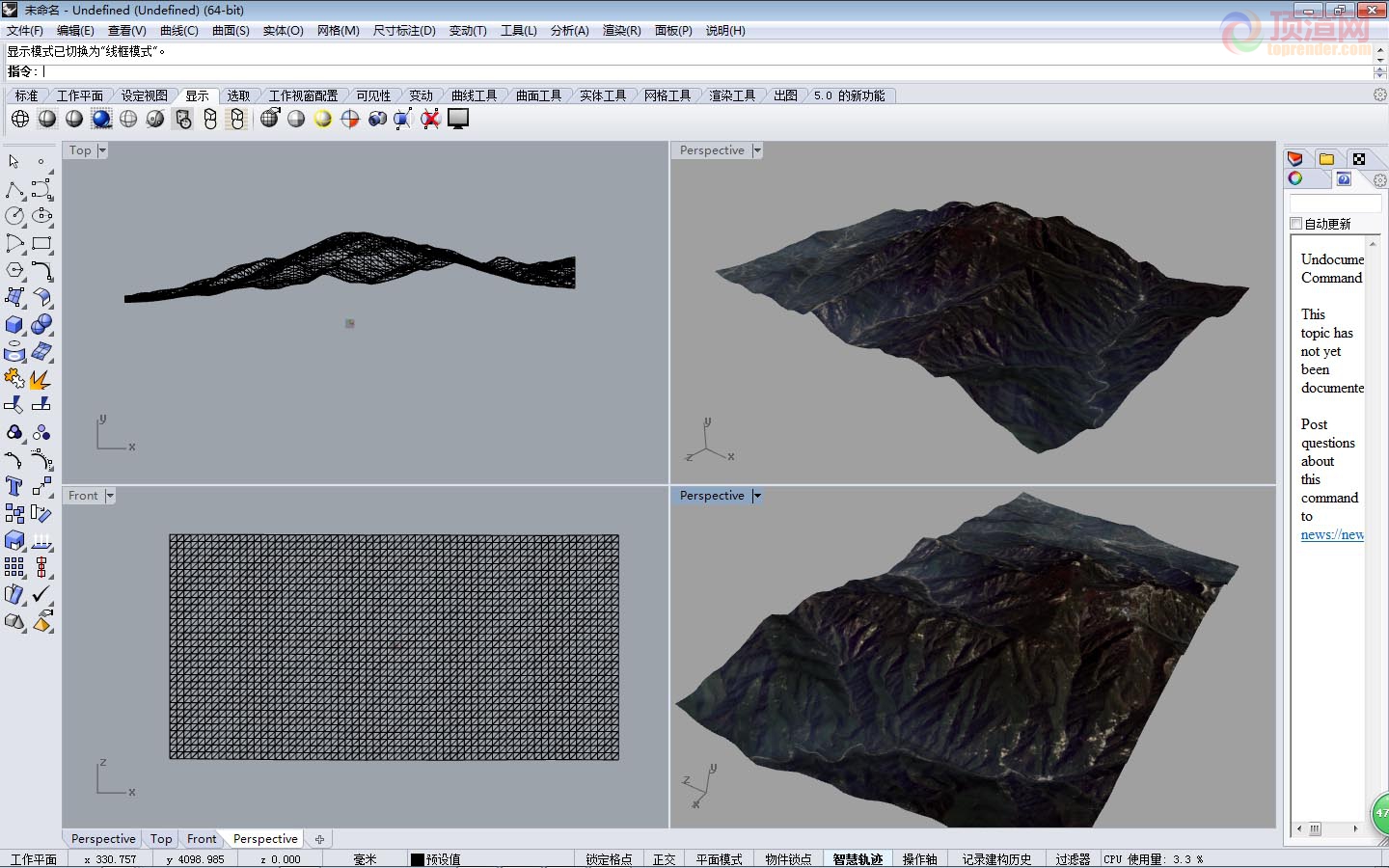  Rhino3d中真实地形截图10