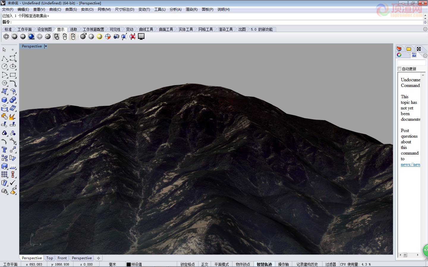  Rhino3d中真实地形截图12