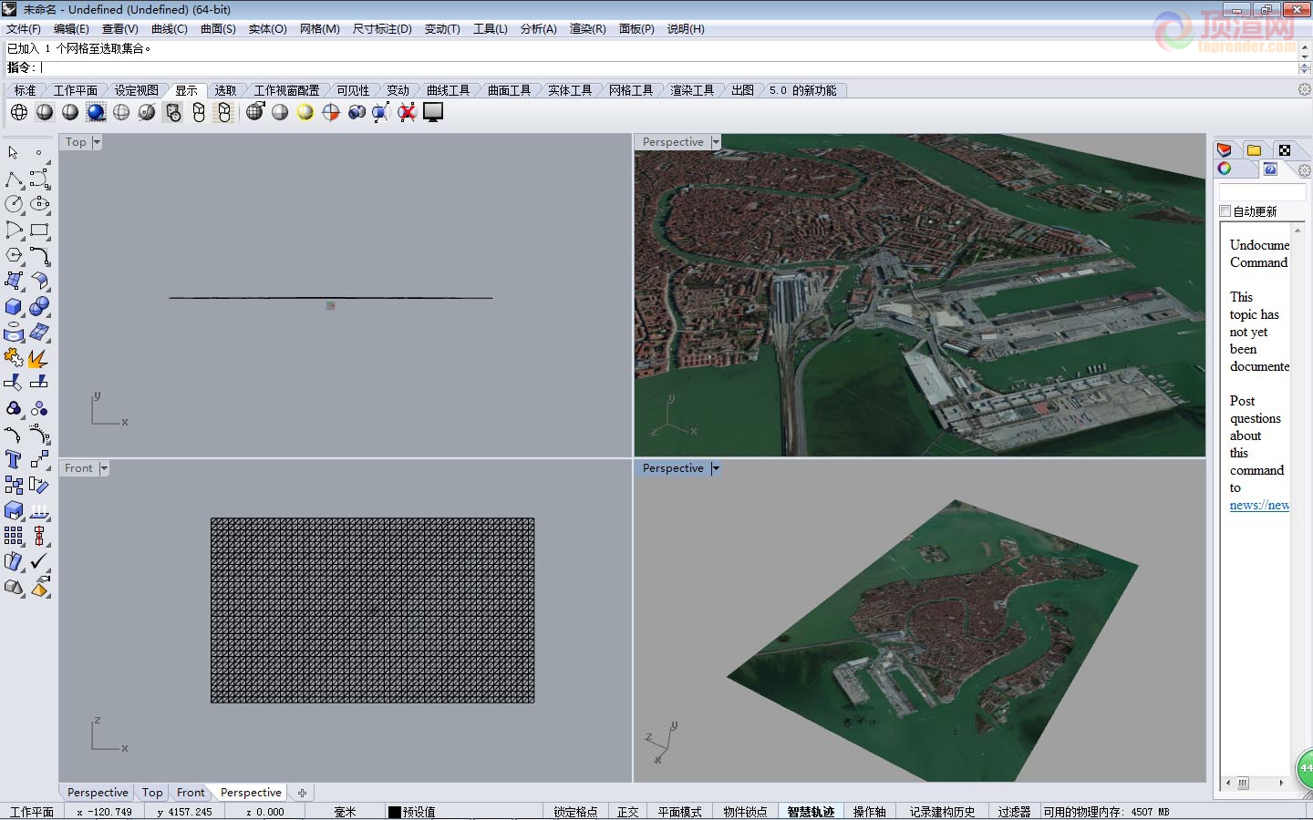  Rhino3d中真实地形截图13