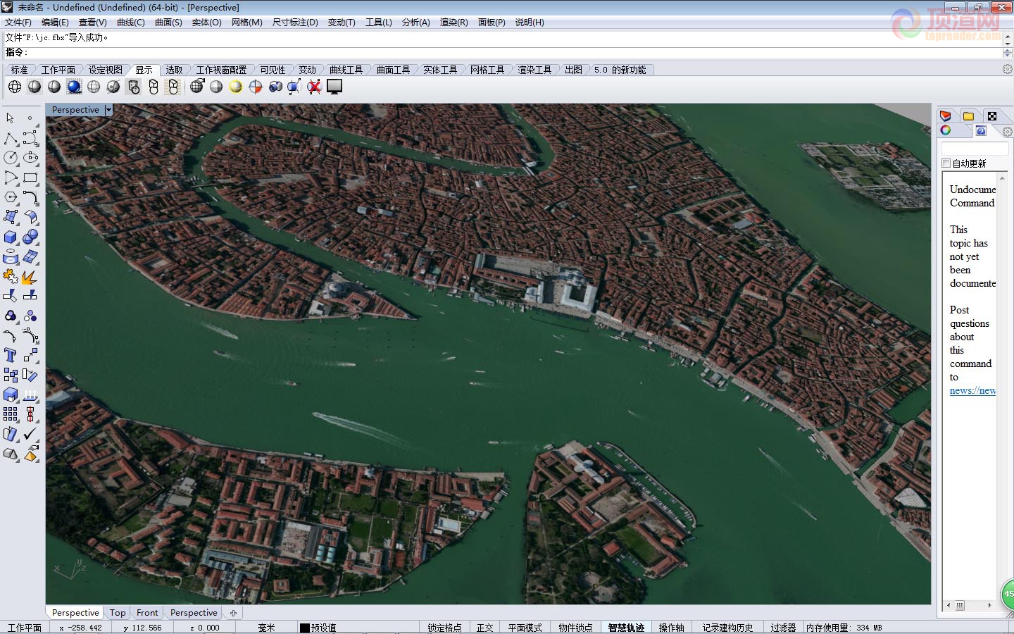  Rhino3d中真实地形截图14