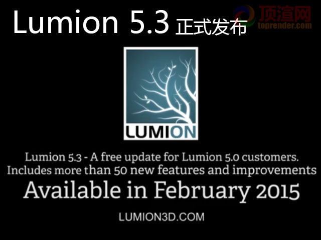 Lumion 5.3