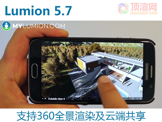 lumion 5.7.jpg