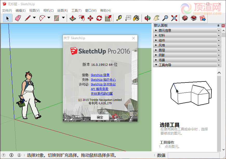 Sketchup 2016界面