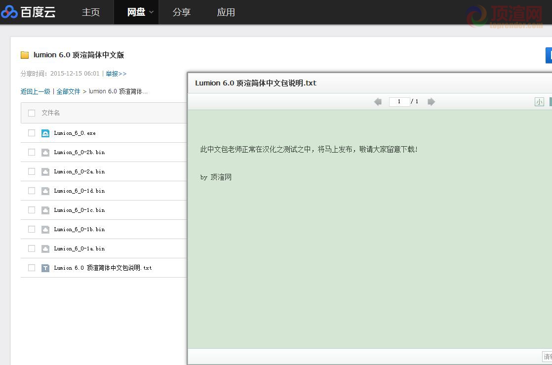 QQ截图20151218131455.jpg