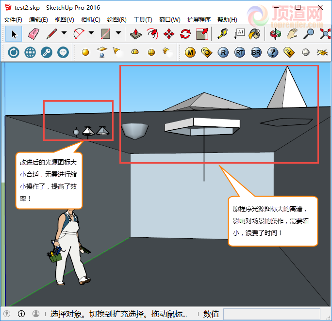 Vray 光源图标