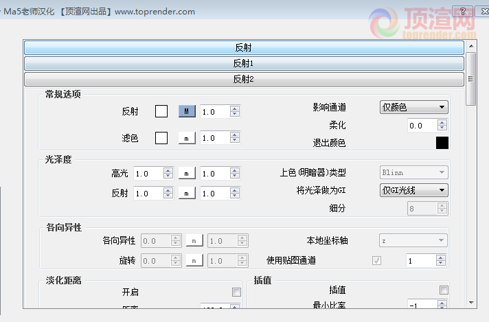 如图多加了反射层如何删除