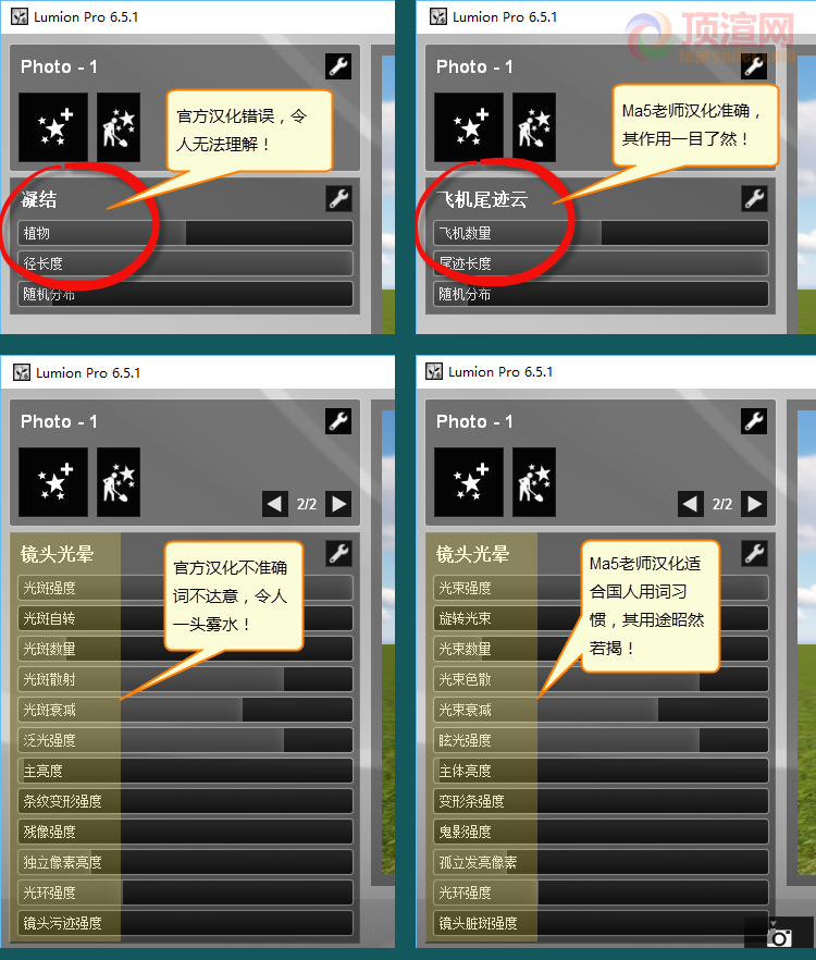 Lumion 6.5.1介绍-06.png