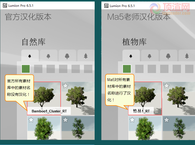 Lumion 6.5.1介绍-04.png