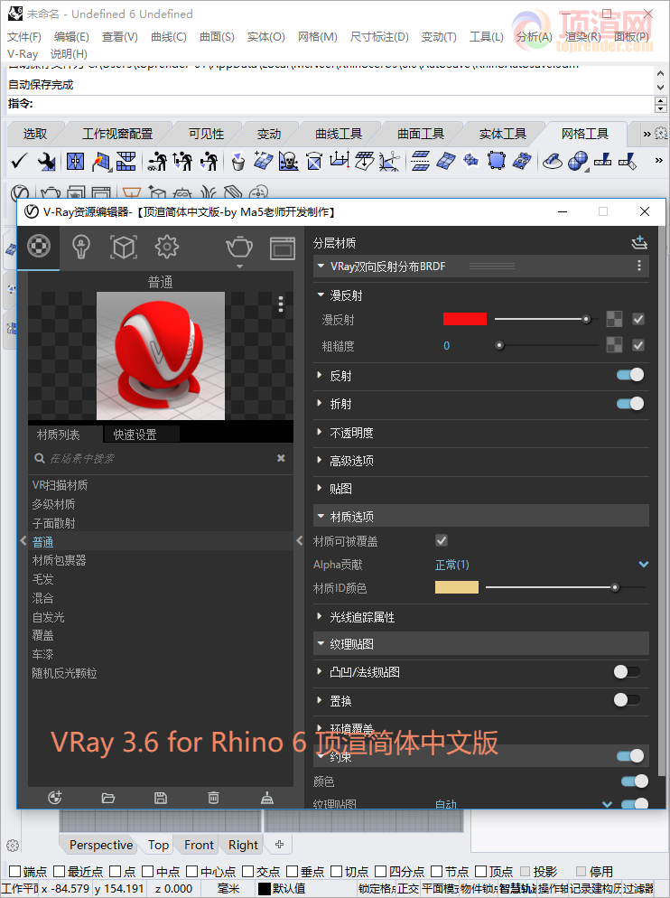 vray-rhinio-02.png