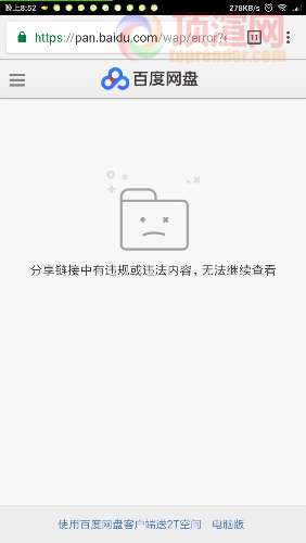 Screenshot_2018-07-13-20-52-05-489_com.android.chrome.png