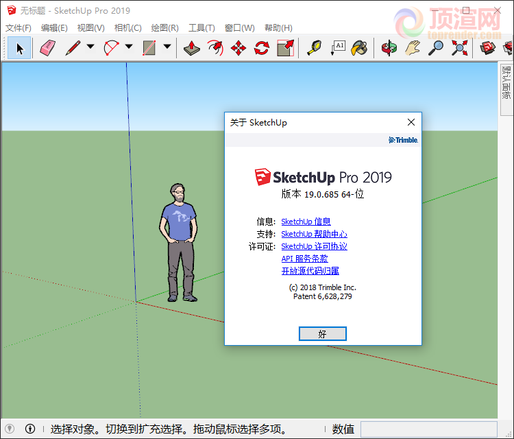 sketchup 2019.png