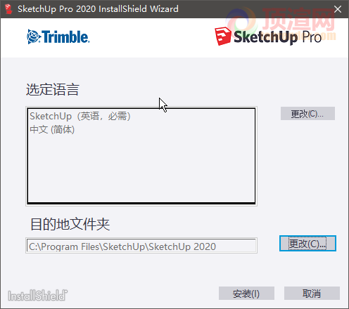 SketchUp 2020 安装