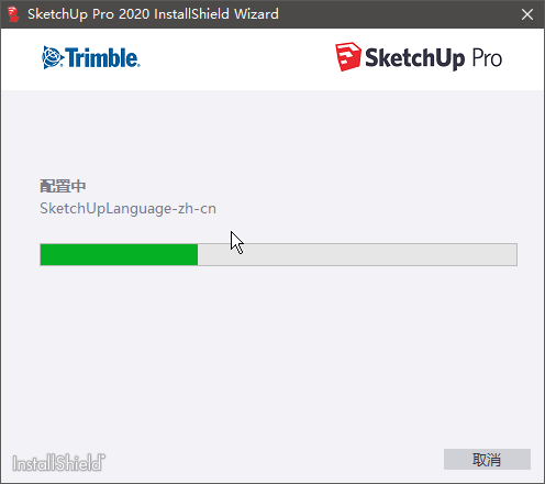 Sketchup 2020 安装失败