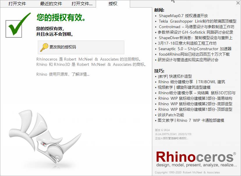 Rhino 6.24