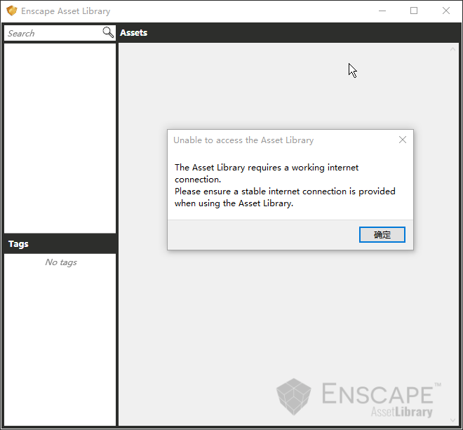 enscape error message