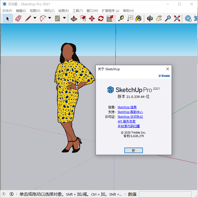 SketchUp 2021