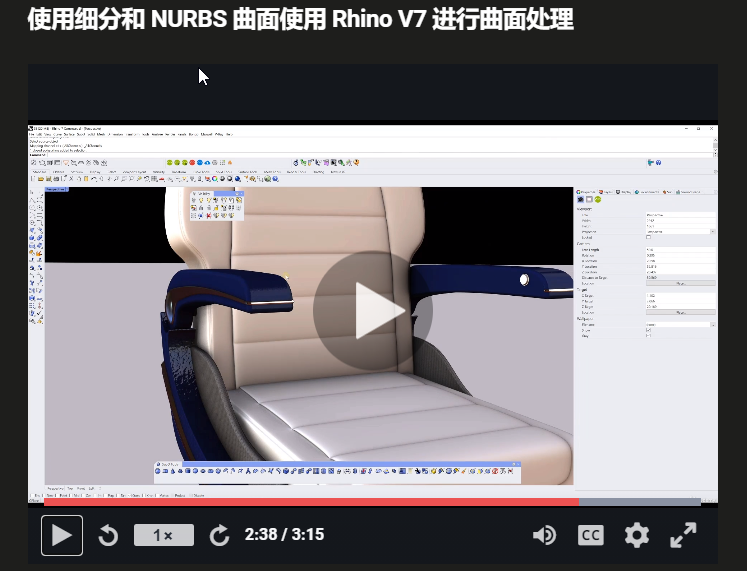 Rhino 7.7 使用细分及Nurbs建模教程