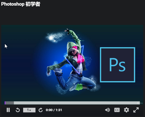 Photoshop初级教程