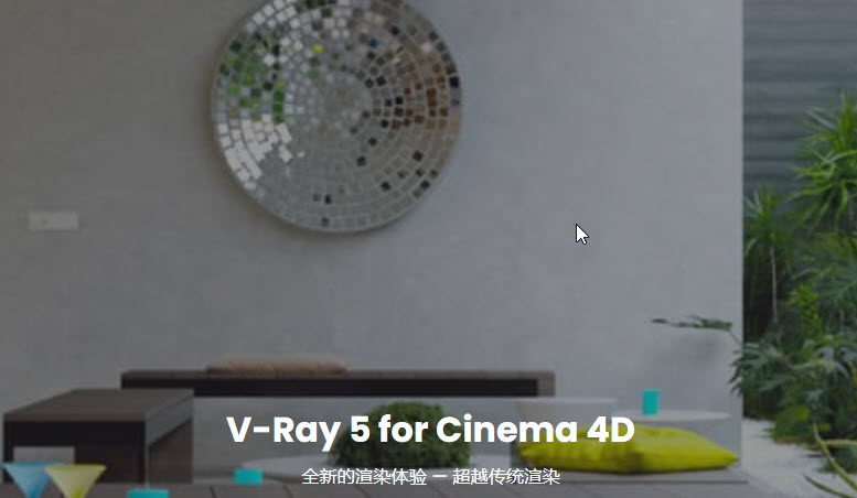VRay 5.10.22 for Cinema 4D