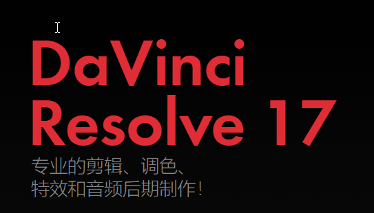  DaVinci Resolve Studio 17.3.1.0005