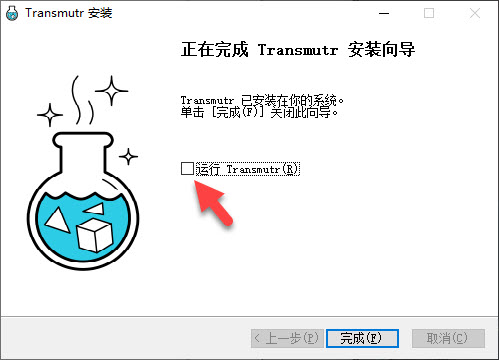 将动行 Transmutr 勾选去掉