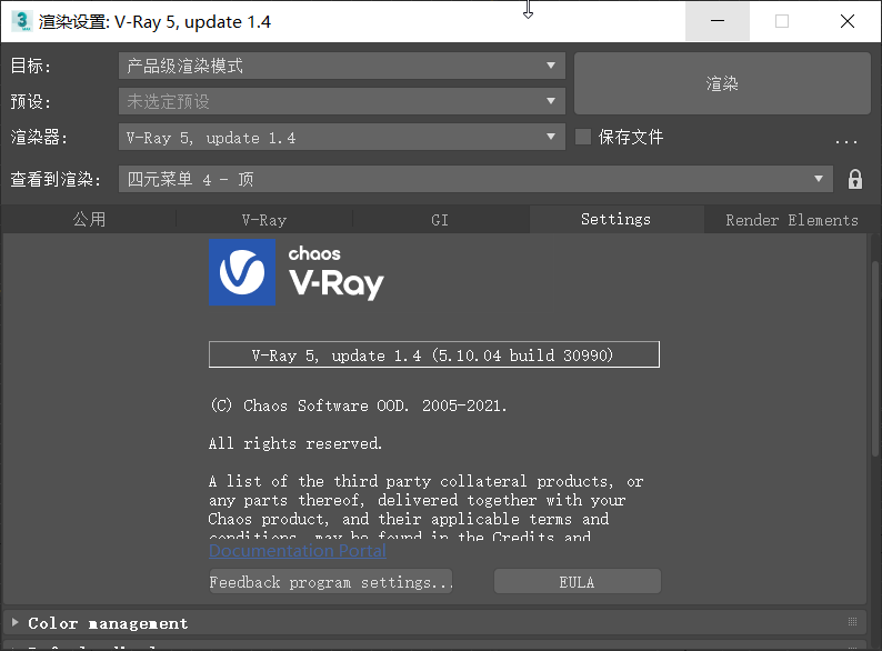 VRay 5.10.04 for 3ds max
