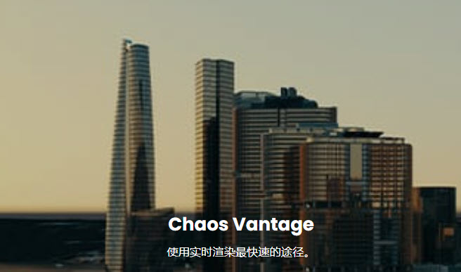 Chaos Vantage 1.5.0 